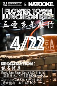 20170422-lunch-ride