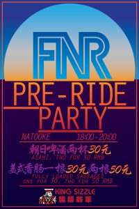 20170601-party