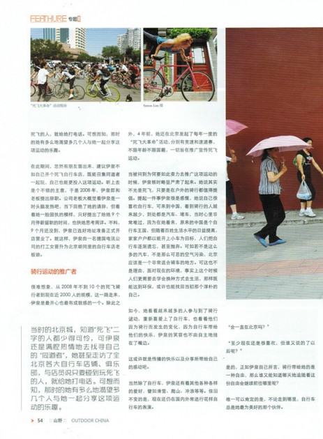 1209 Outdoor China
