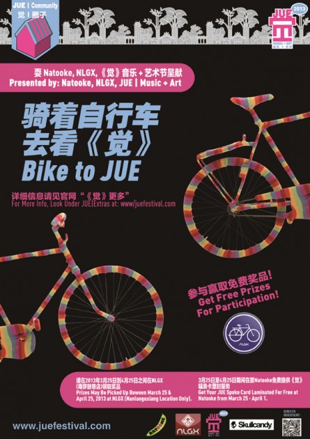 130308BikeToJueFlyer
