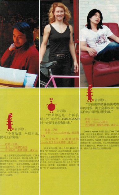090827 Fashion Style