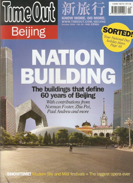 091001 Time Out Beijing