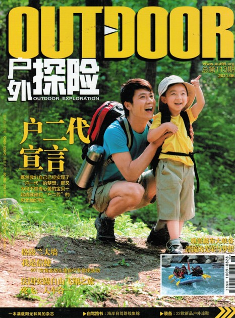 1106 Outdoor CN 1_small