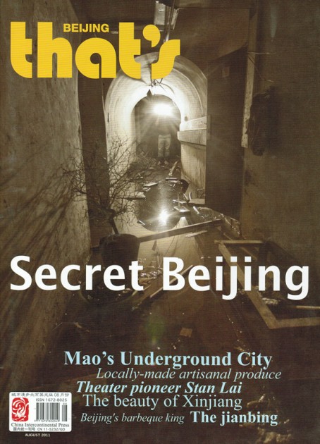 1108 That's Beijing EN 1