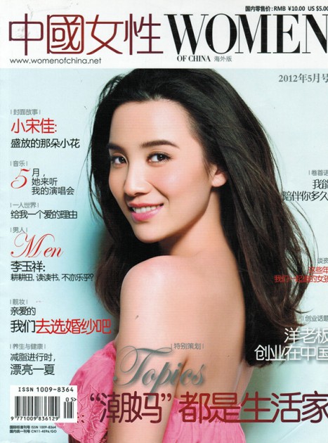 1205 Women of China EN 1