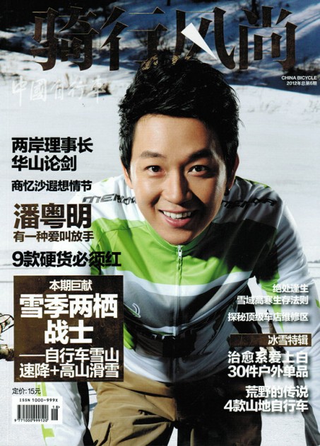 1206 China Bicycle CN 1