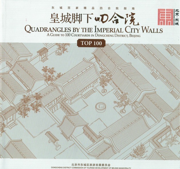 1206 Quadrangles By The Imperial City Walls EN 1