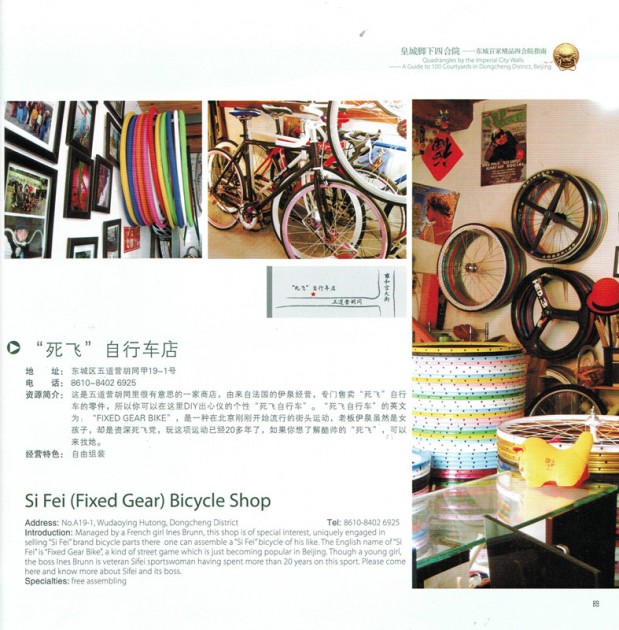 1206 Quadrangles By The Imperial City Walls EN 2