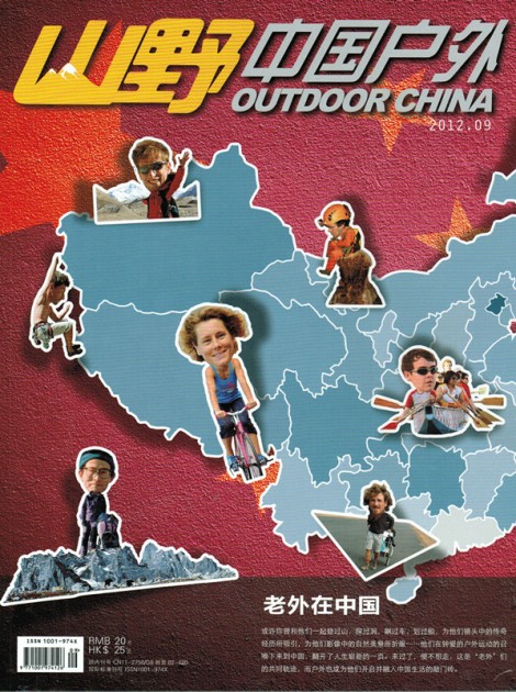1209 Outdoor China CN 1