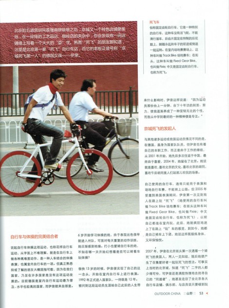 1209 Outdoor China CN 3_sm
