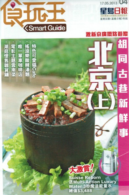1305 Smart Guide