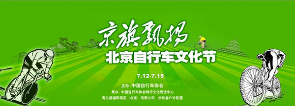 130628 bike festival banner