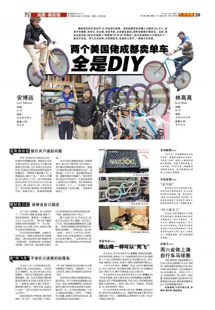 Chengdu Daily