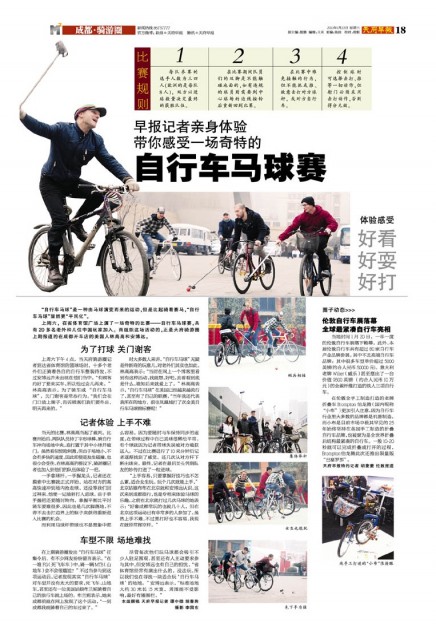 Chengdu Daily 20130123 2