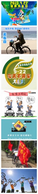20130918_Car_free_Day