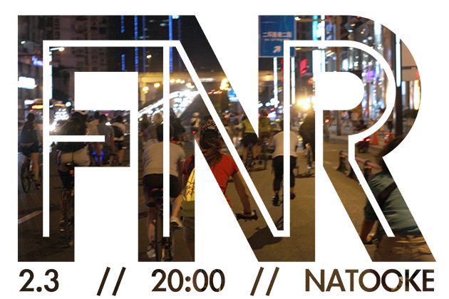 20170203 fnr
